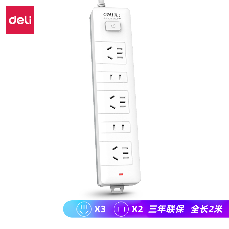 纵横18252插座_3+2_2米_PVC袋装(白)(只)