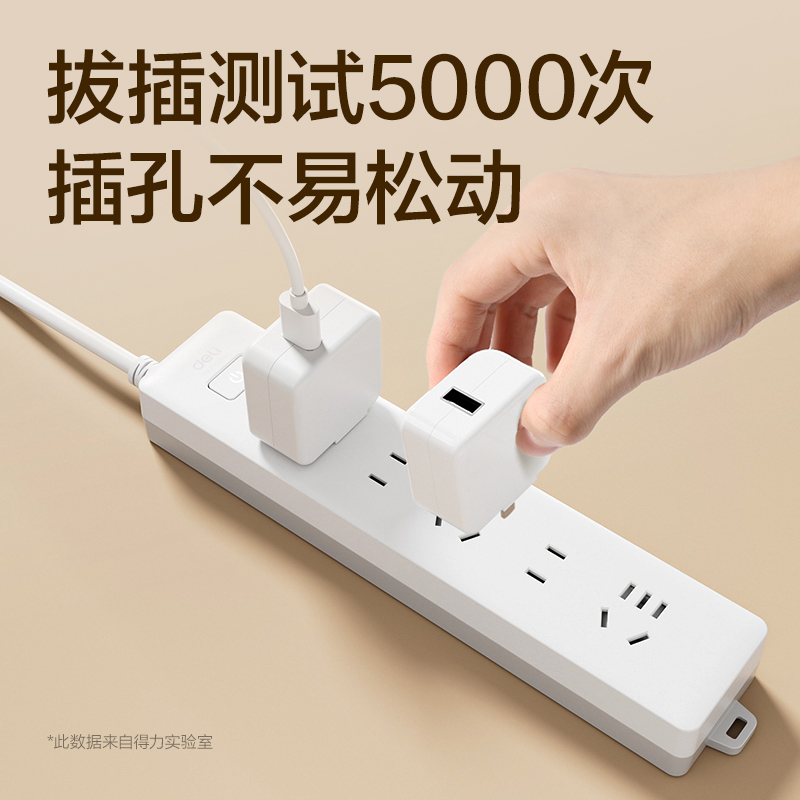 纵横18252插座_3+2_2米_PVC袋装(白)(只)