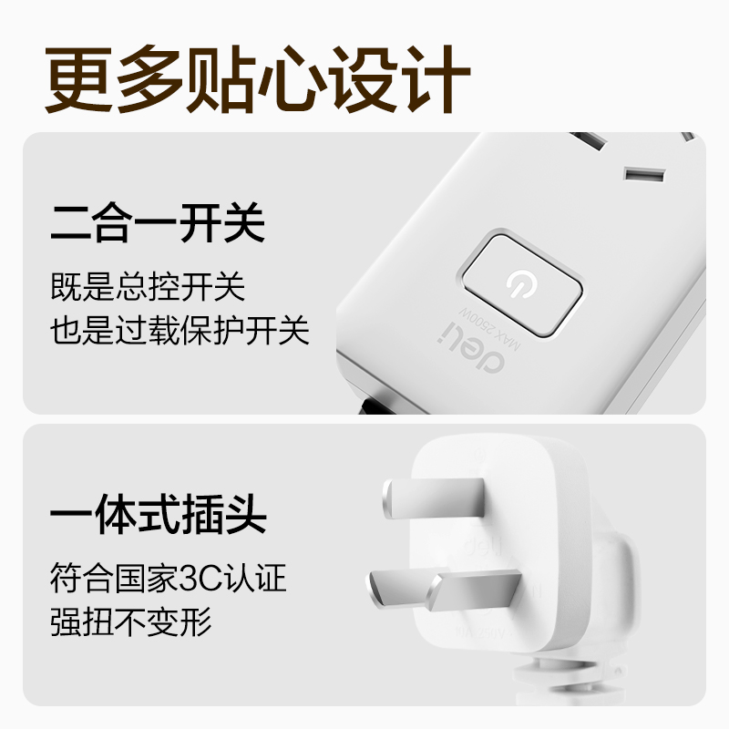 纵横18252插座_3+2_2米_PVC袋装(白)(只)