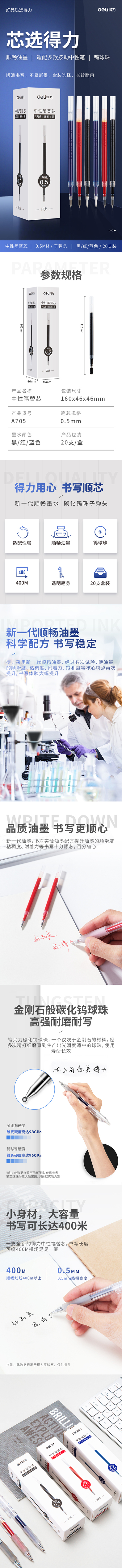 纵横A705学生中性替芯0.5mm按动子弹头(蓝)(支)