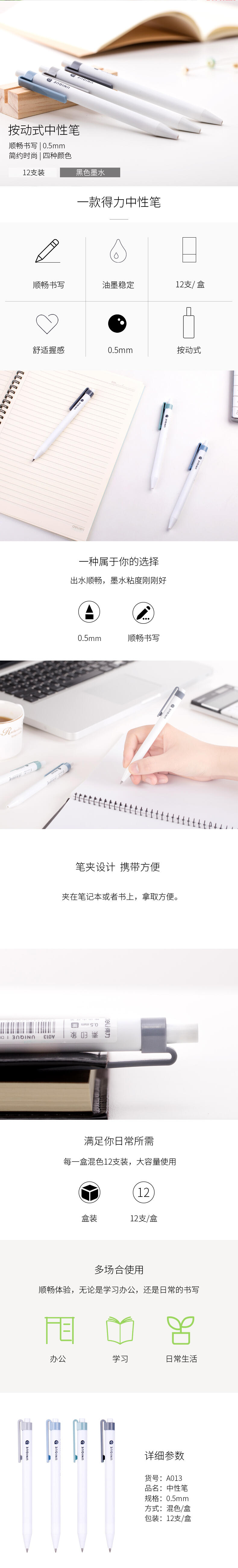 纵横A013学生中性笔0.5mm子弹头(黑)