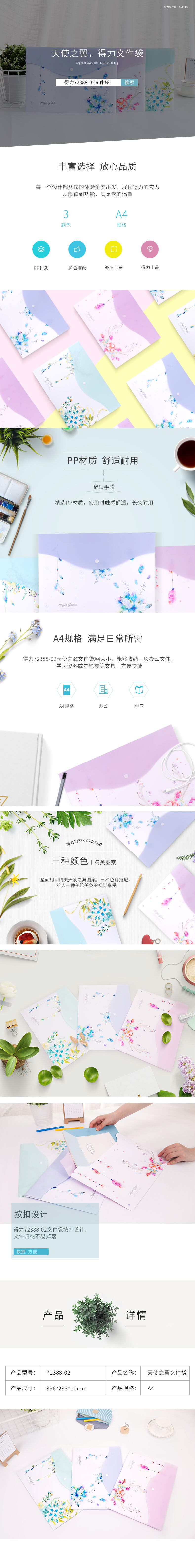 纵横72388文件袋(混)