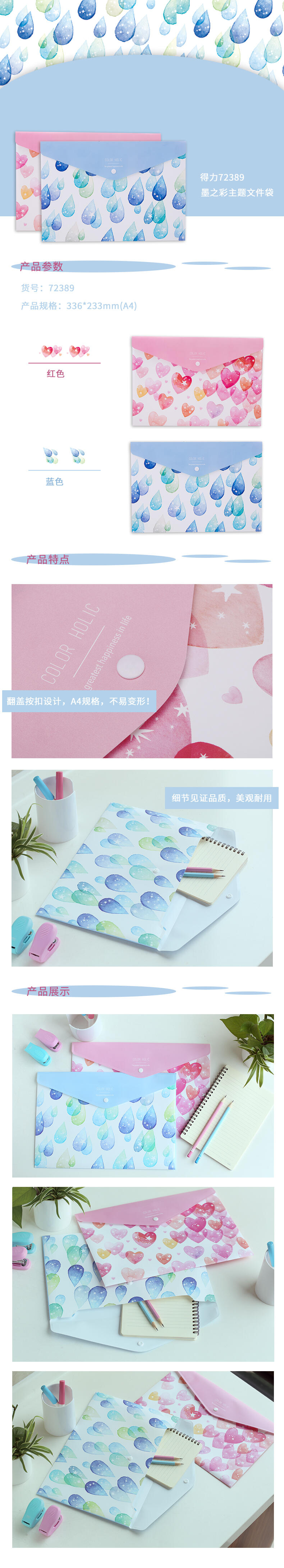 纵横72389文件袋(混)