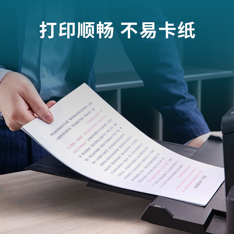 纵横7351珊瑚海复印纸-A4-80G-8包(混)(8包/箱)