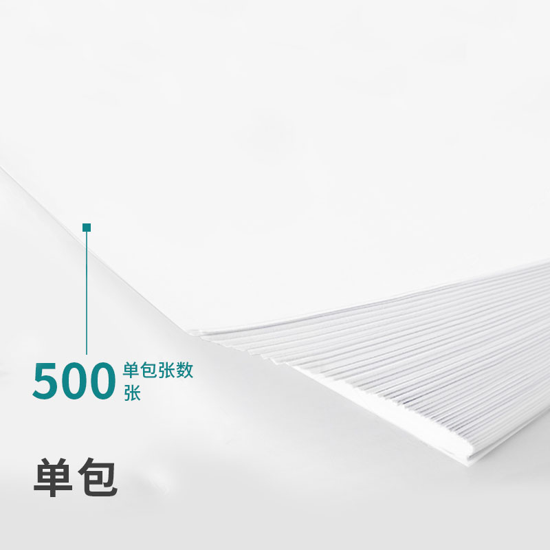 纵横7351珊瑚海复印纸-A4-80G-8包(混)(8包/箱)