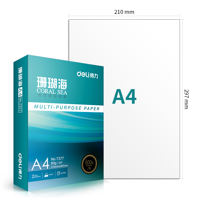 纵横7351珊瑚海复印纸-A4-80G-8包(混)(8包/箱)