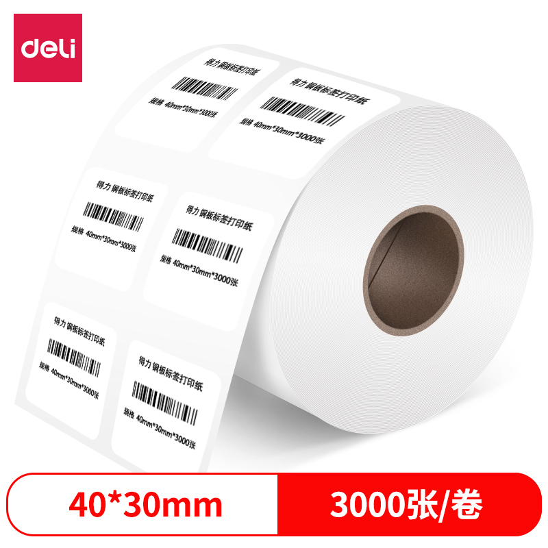 纵横11918铜版标签纸40*30mm-3000枚(白)(1卷/筒)