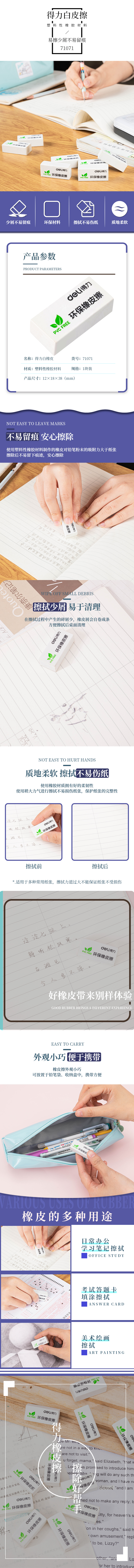 纵横71071白橡皮(白)(玻璃纸)