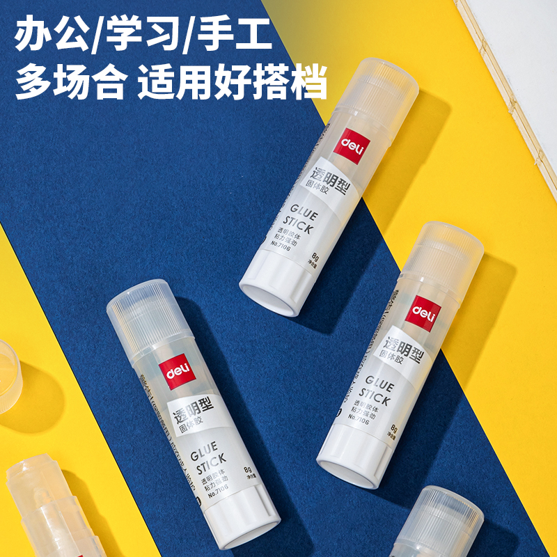 纵横7106强力固体胶(透明)(8g/支)