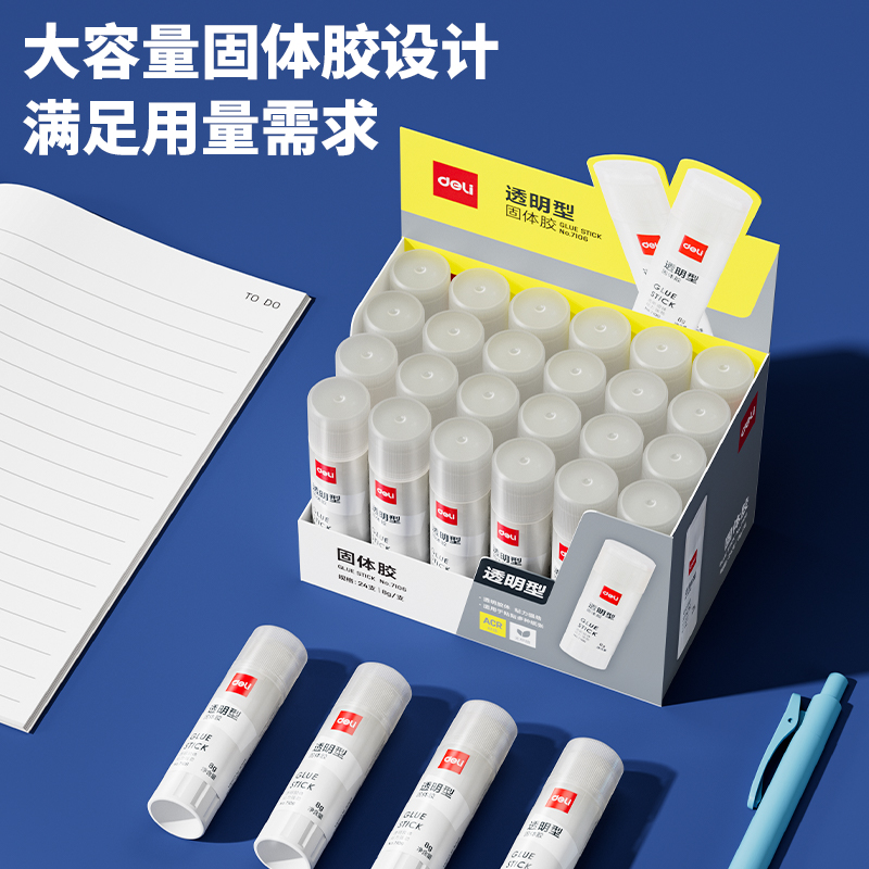 纵横7106强力固体胶(透明)(8g/支)