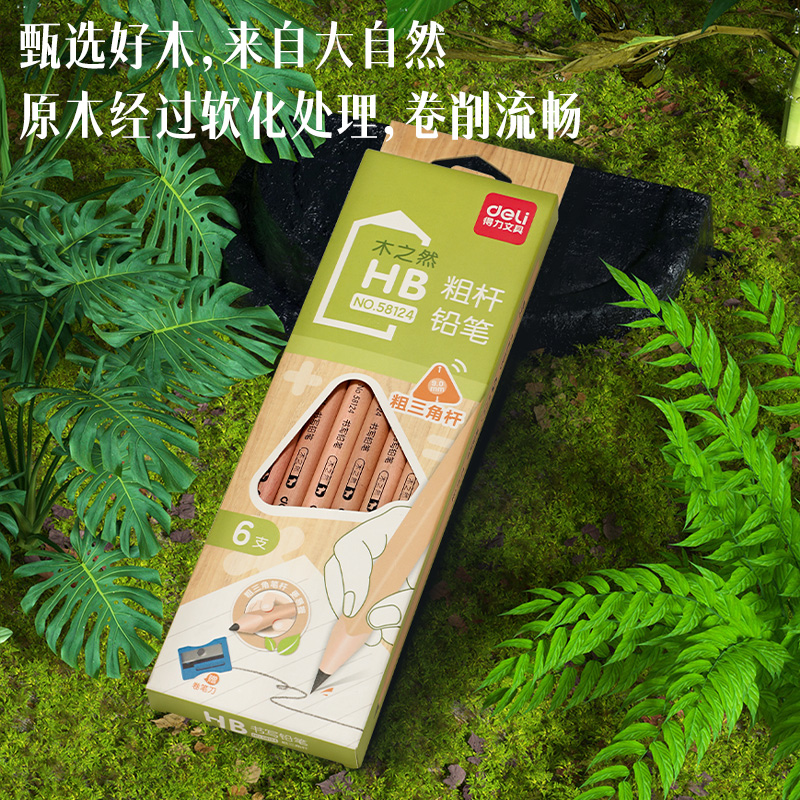 纵横58124-6支装HB粗三角杆铅笔(原木色)(6支/盒)