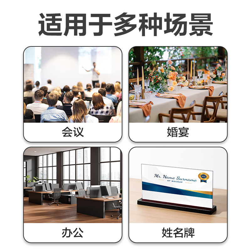 纵横50867T型抽拉亚克力桌牌(透明)