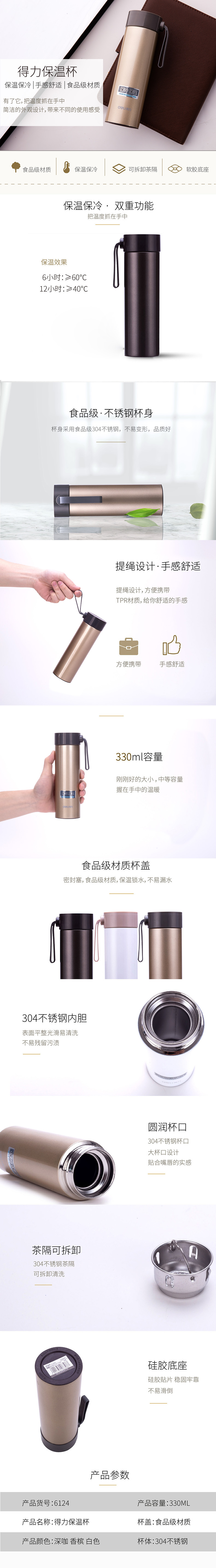 纵横6124保温杯(白)330ml304不锈钢 旋盖