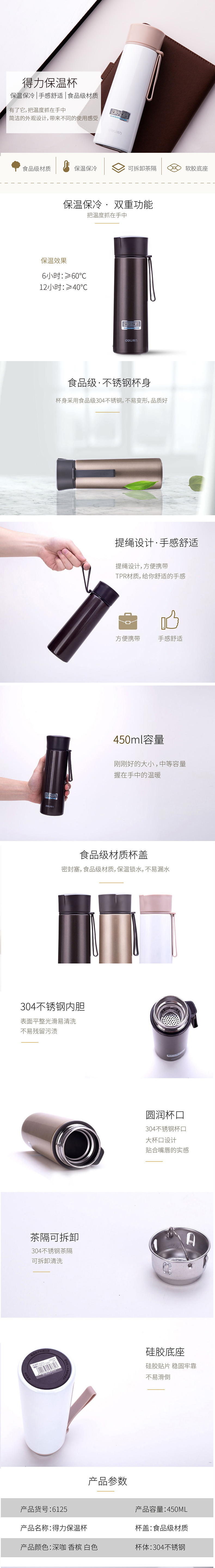 纵横6125保温杯(深咖)450ml304不锈钢 旋盖