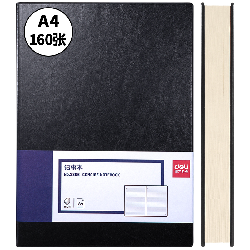 纵横3306商务办公笔记本A4-210*292mm/160张(黑色)