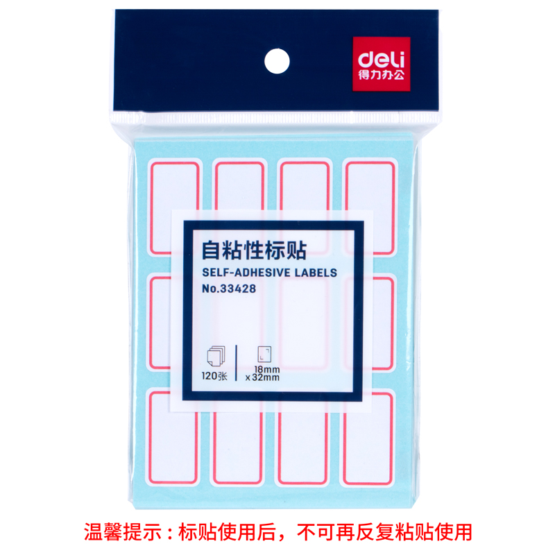 纵横33428标贴(混)(1袋=120张)