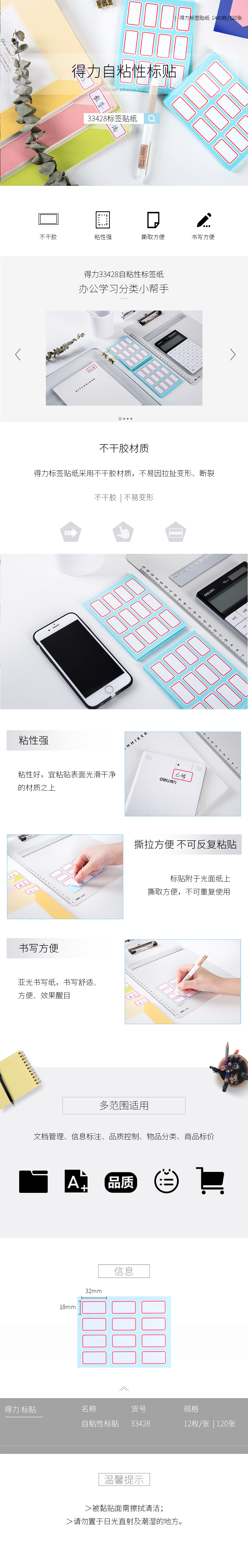 纵横33428标贴(混)(1袋=120张)