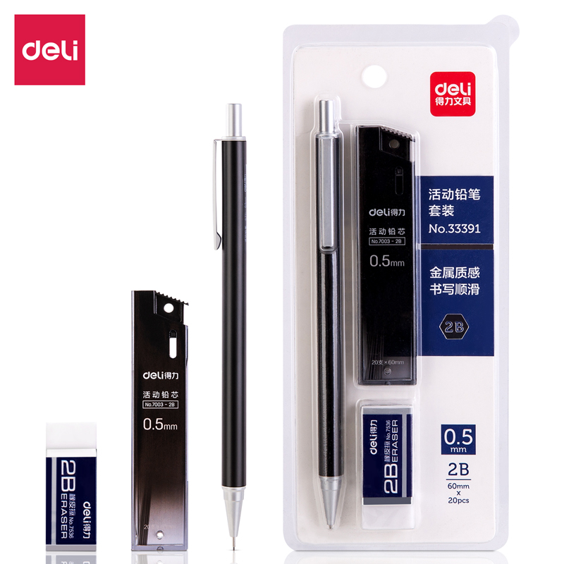 纵横33391金属活动铅笔套装(白)