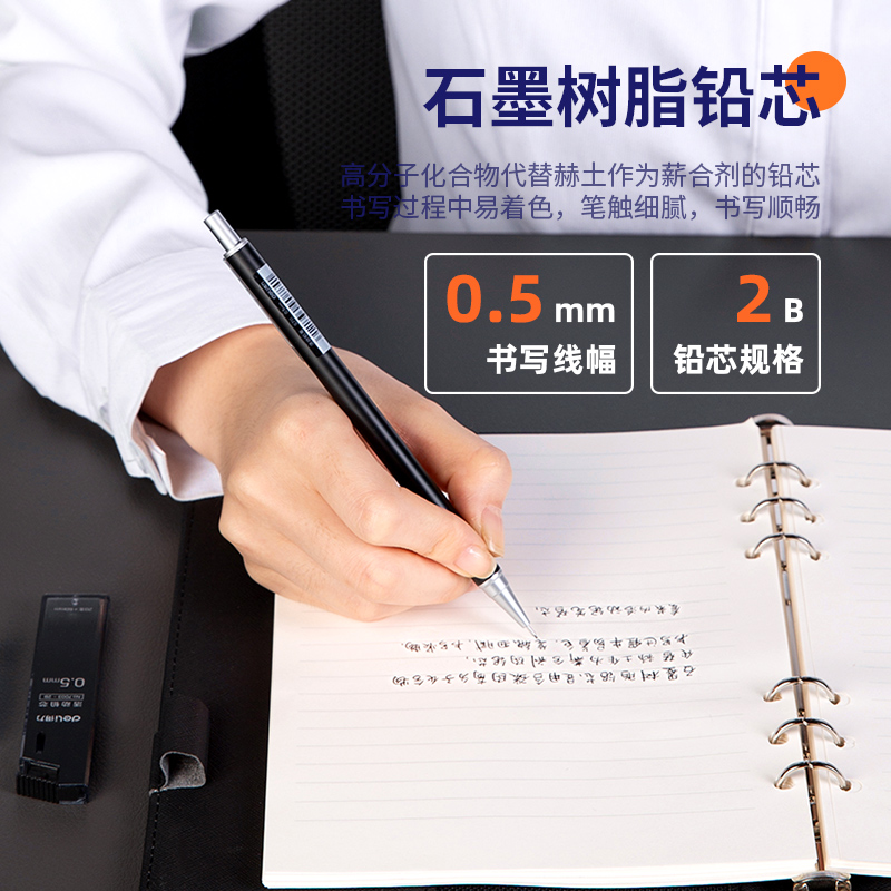 纵横33391金属活动铅笔套装(白)