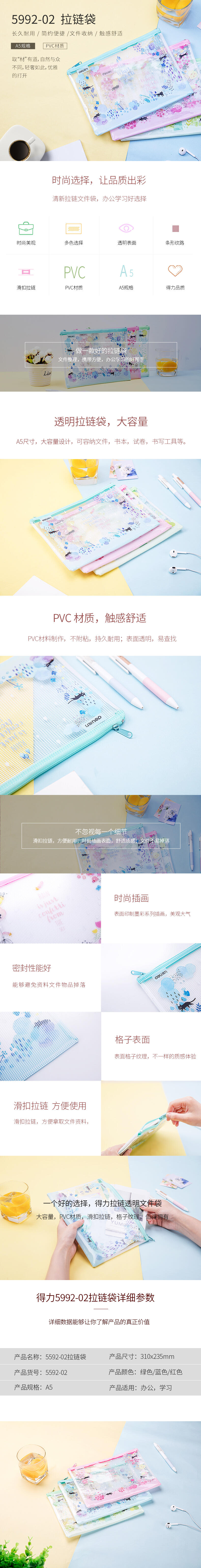 纵横5992-02拉链袋(墨之彩小猫混色)