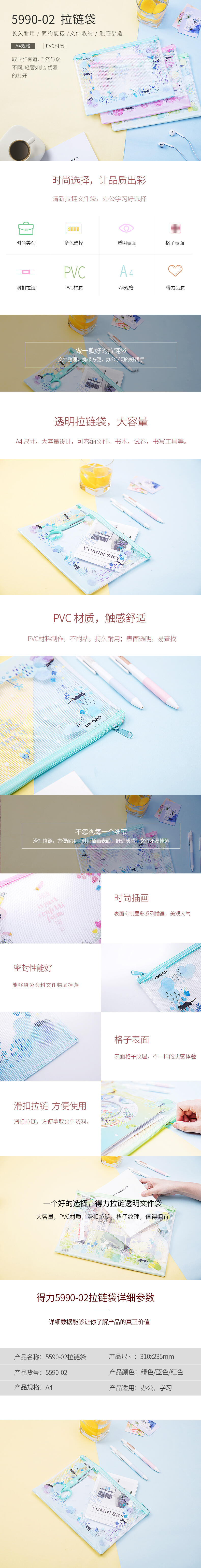 纵横5990-02拉链袋(墨之彩小猫混色)