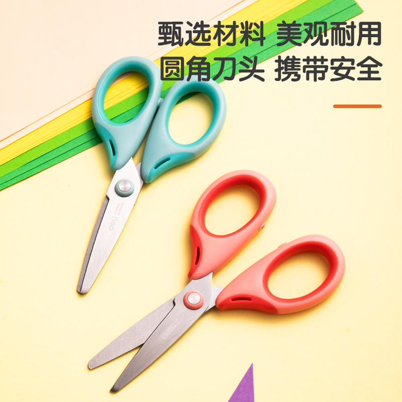 纵横6068学生剪刀(混)