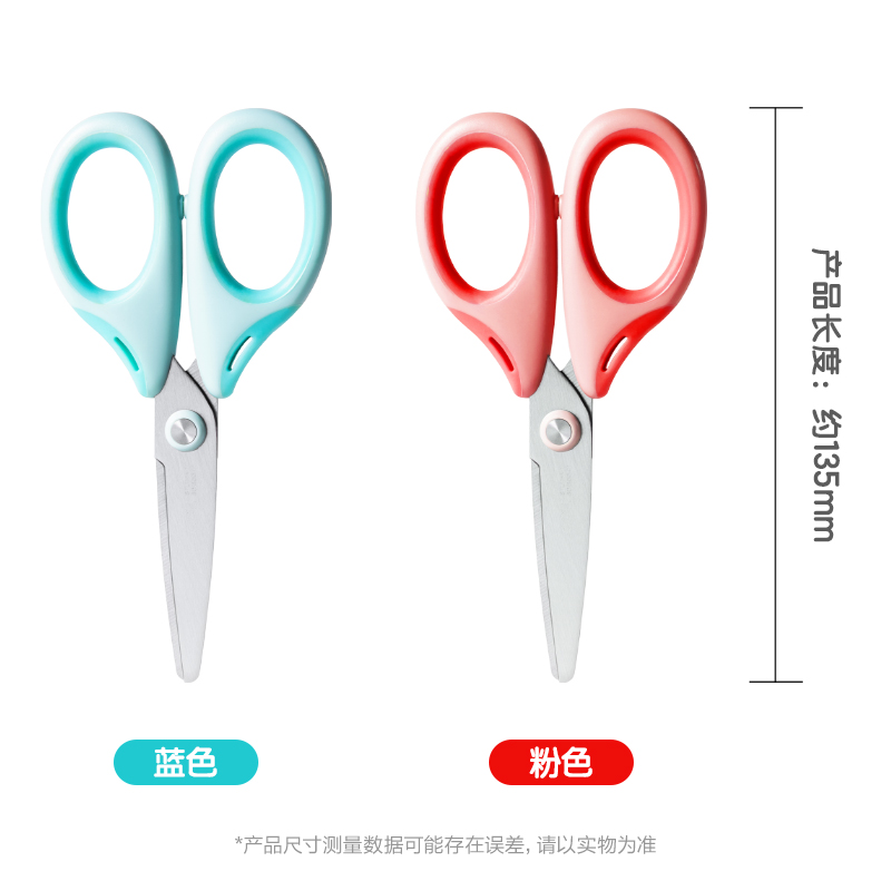 纵横6068学生剪刀(混)