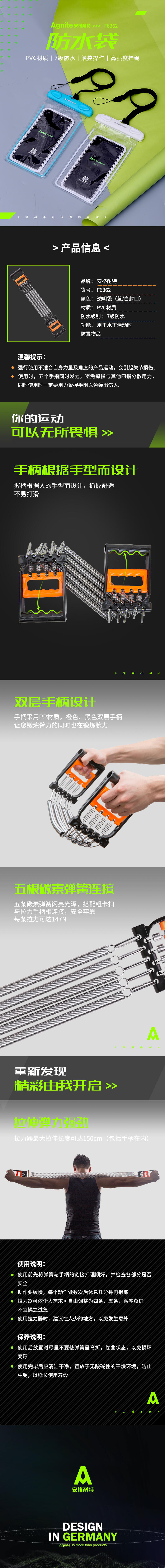 安格耐特F4160拉力器(黑+橙)