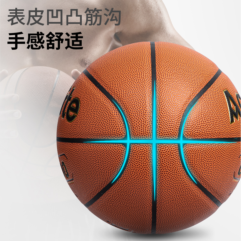 安格耐特F1115_7号超纤PU贴皮篮球(橙色)(个)