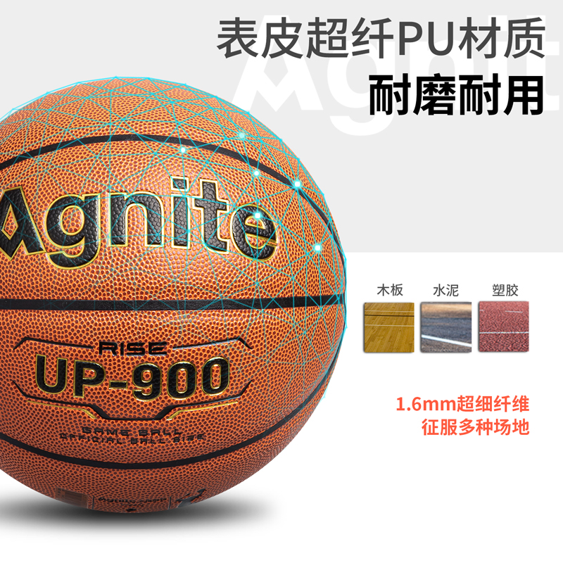 安格耐特F1115_7号超纤PU贴皮篮球(橙色)(个)
