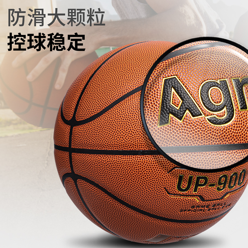 安格耐特F1115_7号超纤PU贴皮篮球(橙色)(个)