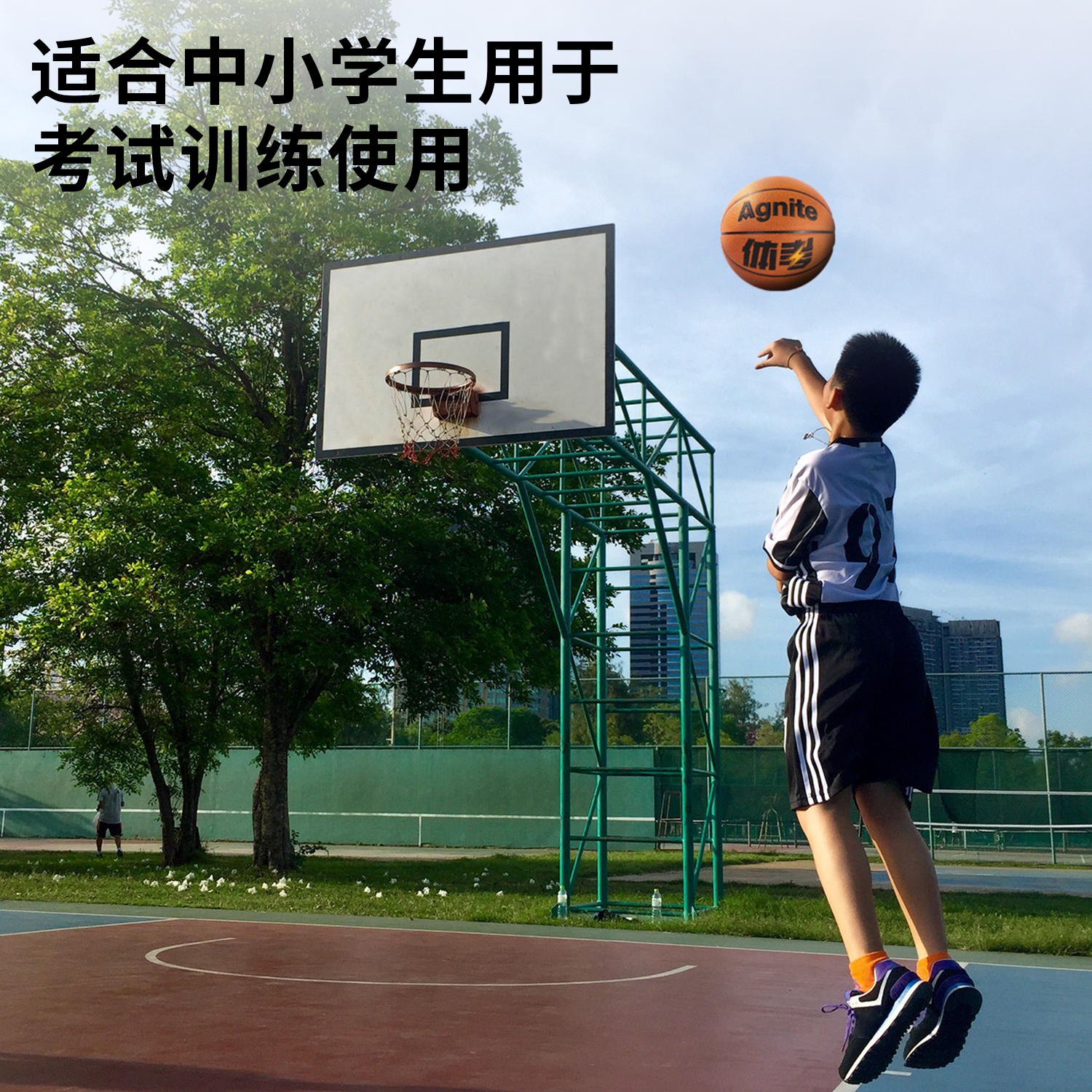 安格耐特F1117_7号PU考试训练贴皮篮球(橙色)(个)