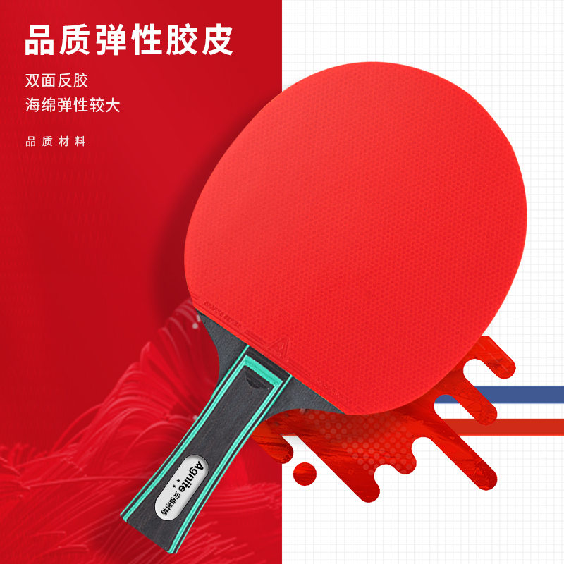安格耐特F2312二星乒乓球拍(正红反黑)(横拍)(单支装)(支)