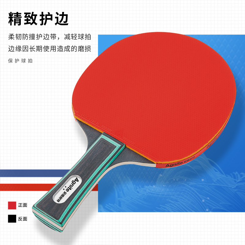 安格耐特F2312二星乒乓球拍(正红反黑)(横拍)(单支装)(支)