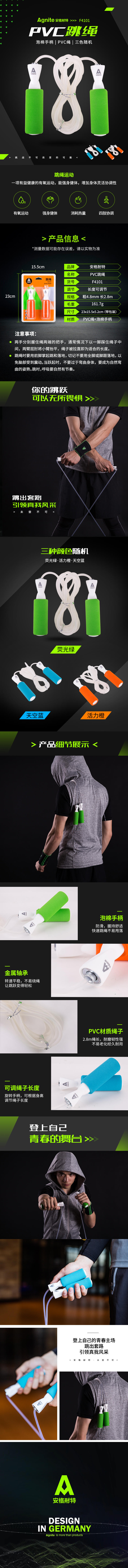 安格耐特F4101轴承泡棉手柄PVC跳绳(不计数)(混)(根)