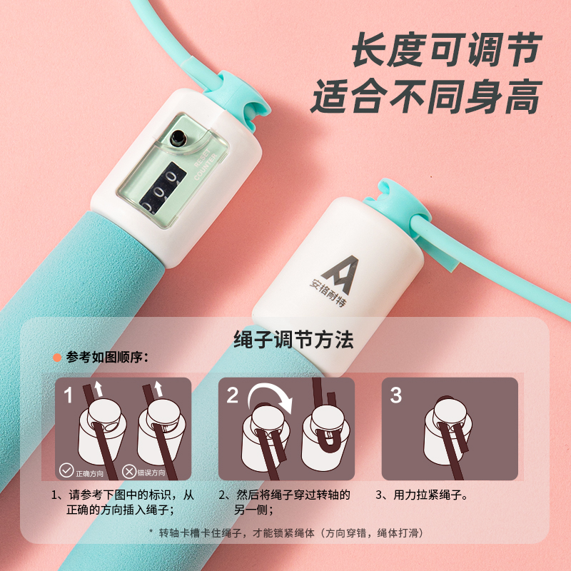 安格耐特F4103泡棉手柄机械计数PVC跳绳(混)(根)