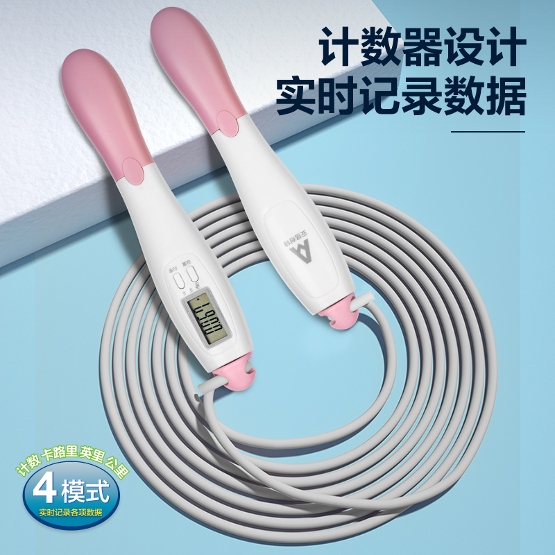 安格耐特F4107电子计数PVC跳绳(混)(根)