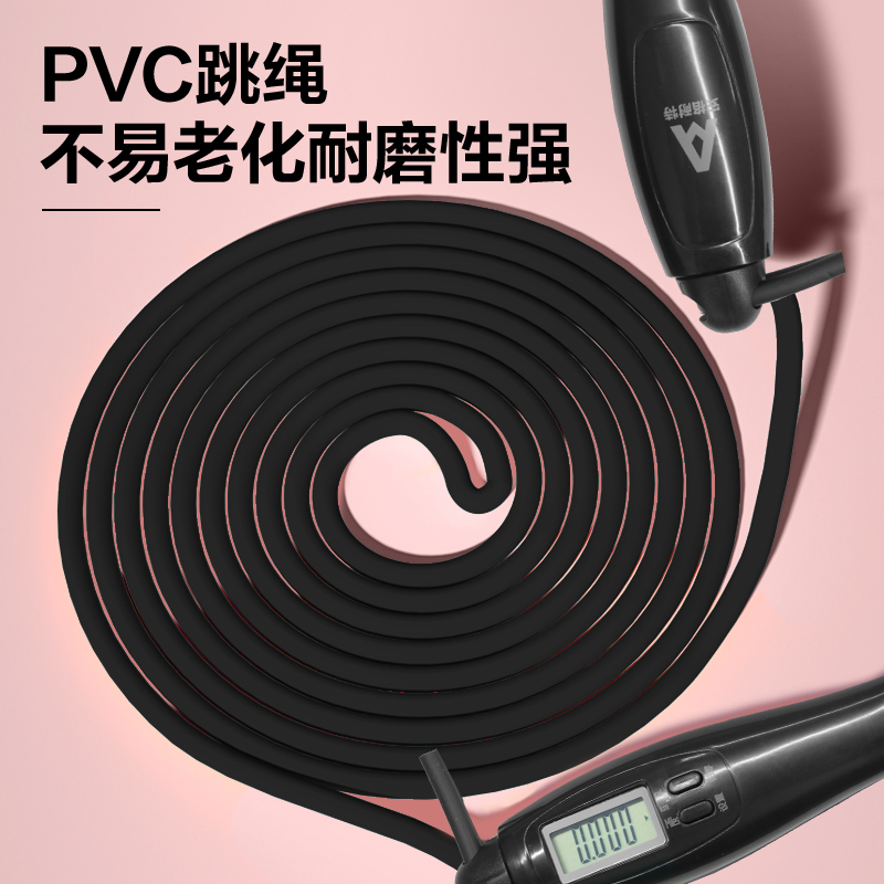 安格耐特F4107电子计数PVC跳绳(混)(根)