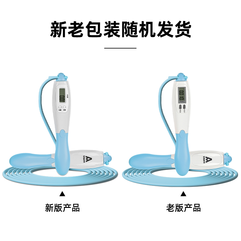 安格耐特F4107电子计数PVC跳绳(混)(根)