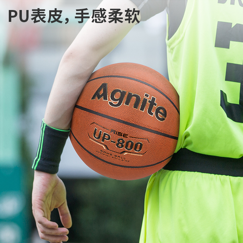安格耐特F1124_7号超纤PU贴皮篮球(橙色)(个)