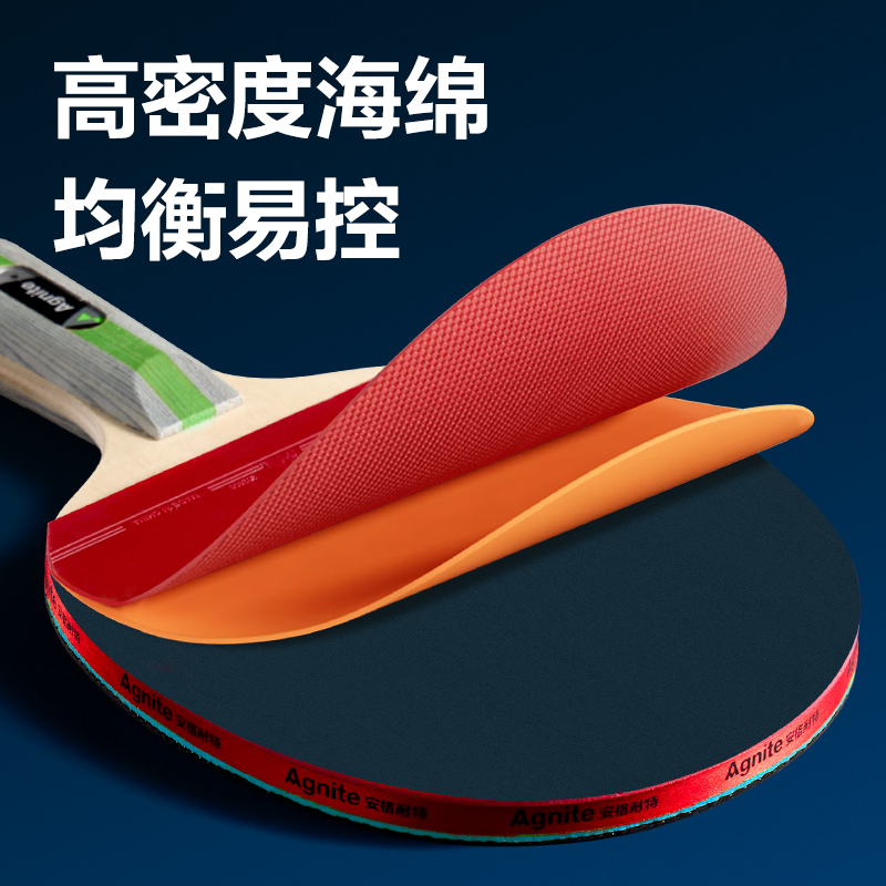 安格耐特F2340乒乓球拍(正红反黑)(2个/副)