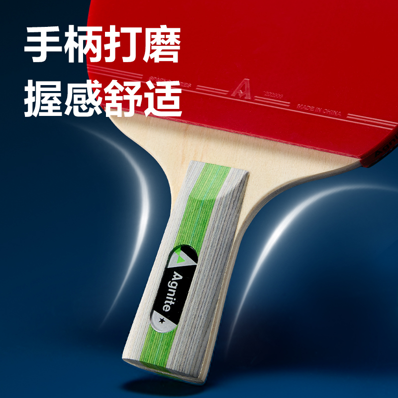 安格耐特F2340乒乓球拍(正红反黑)(2个/副)
