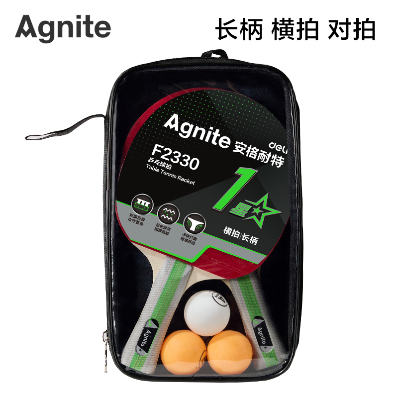 安格耐特F2330乒乓球拍(正红反黑)(2个/副)