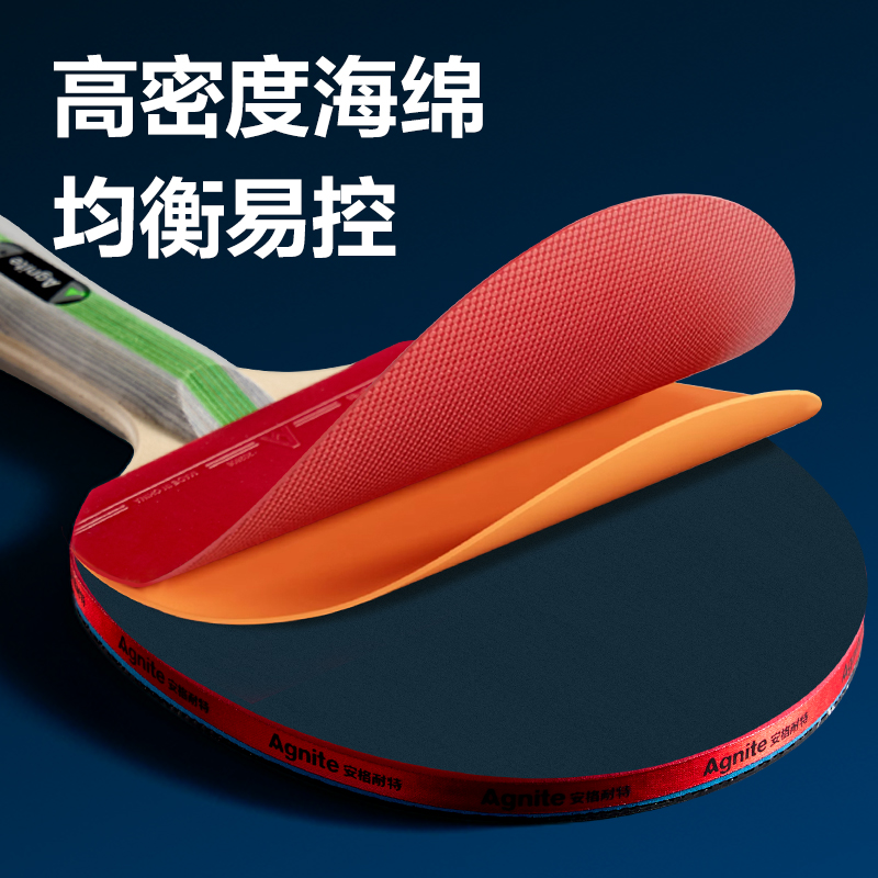 安格耐特F2330乒乓球拍(正红反黑)(2个/副)