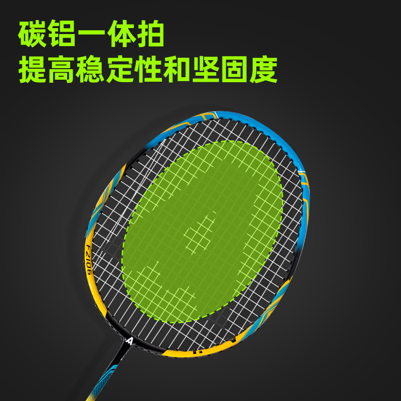安格耐特F2106碳铝一体羽毛球拍(单支装)(黄)(支)