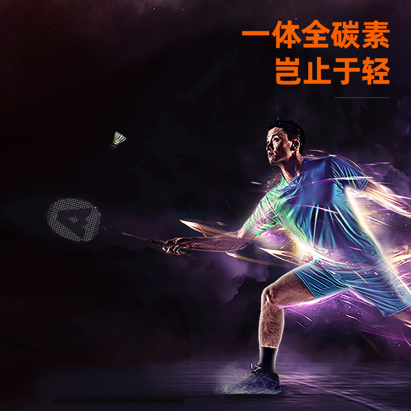 安格耐特F2107全碳一体羽毛球拍(单支装)(红)(支)