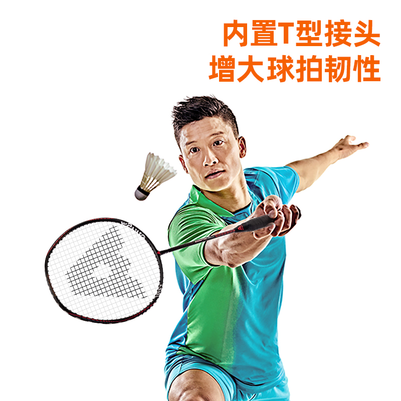 安格耐特F2107全碳一体羽毛球拍(单支装)(红)(支)