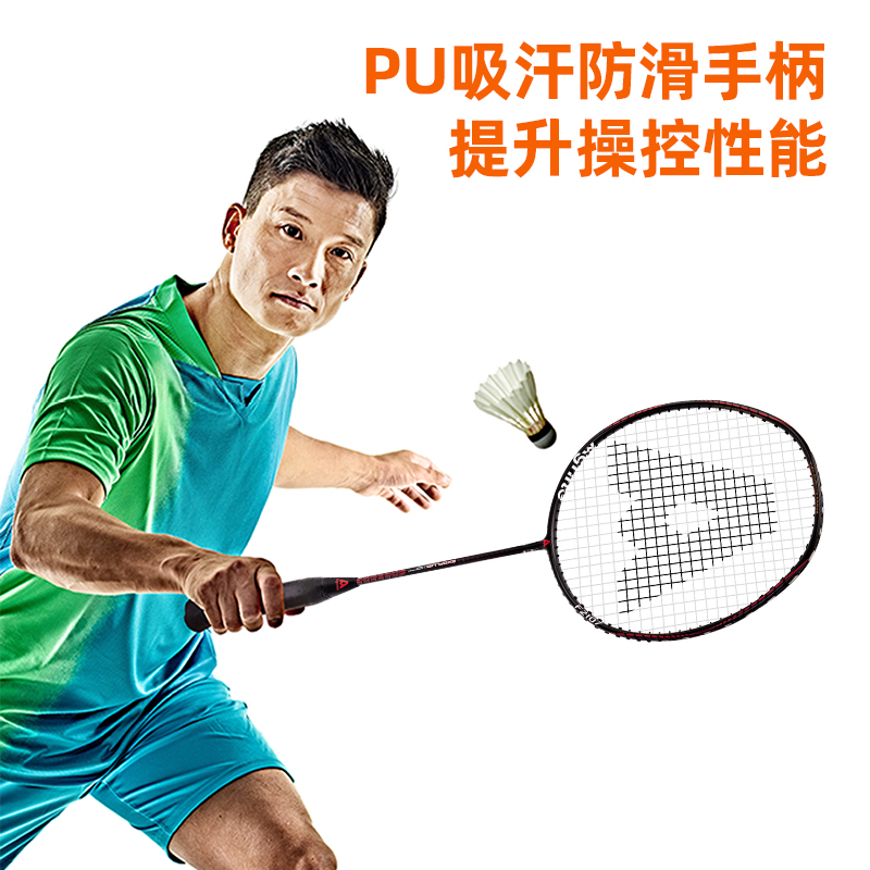 安格耐特F2107全碳一体羽毛球拍(单支装)(红)(支)
