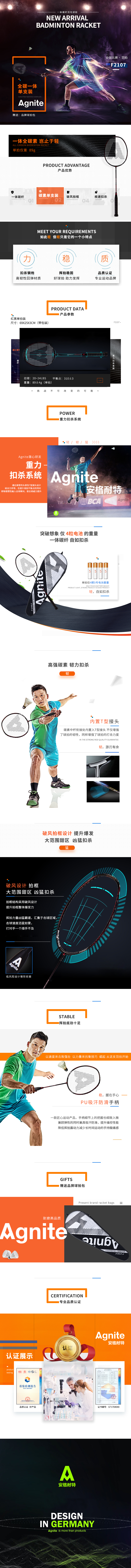 安格耐特F2107全碳一体羽毛球拍(单支装)(红)(支)
