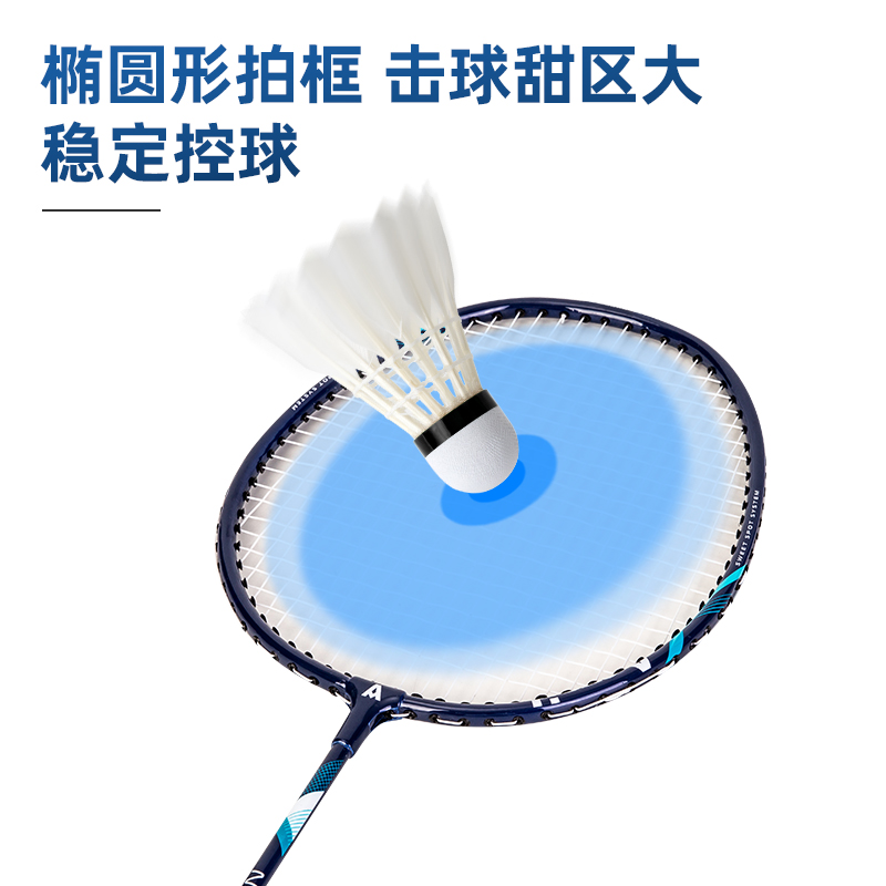 安格耐特F2108铁分体羽毛球拍(2支/付)(蓝+红)(付)